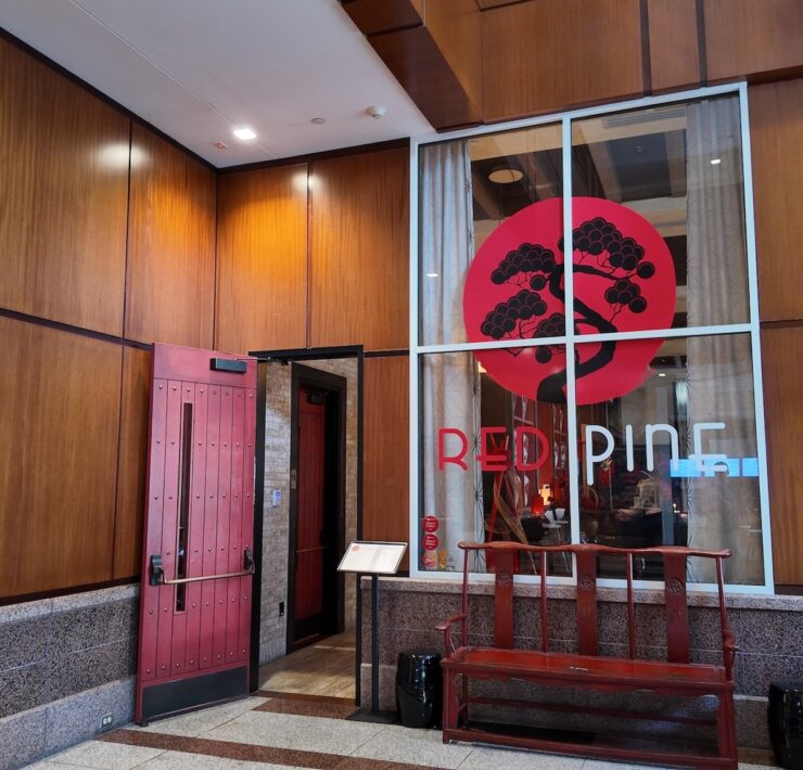 red pine entrance 2